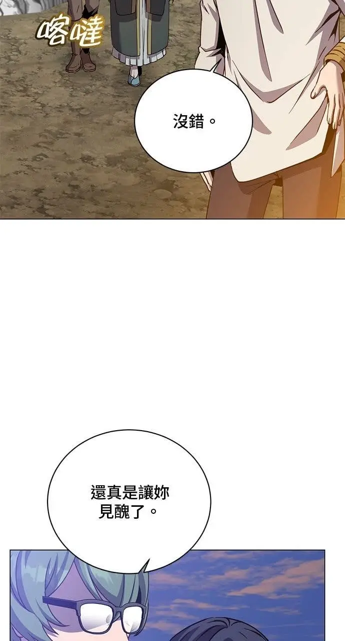 《顶级英雄归来》第218话图3