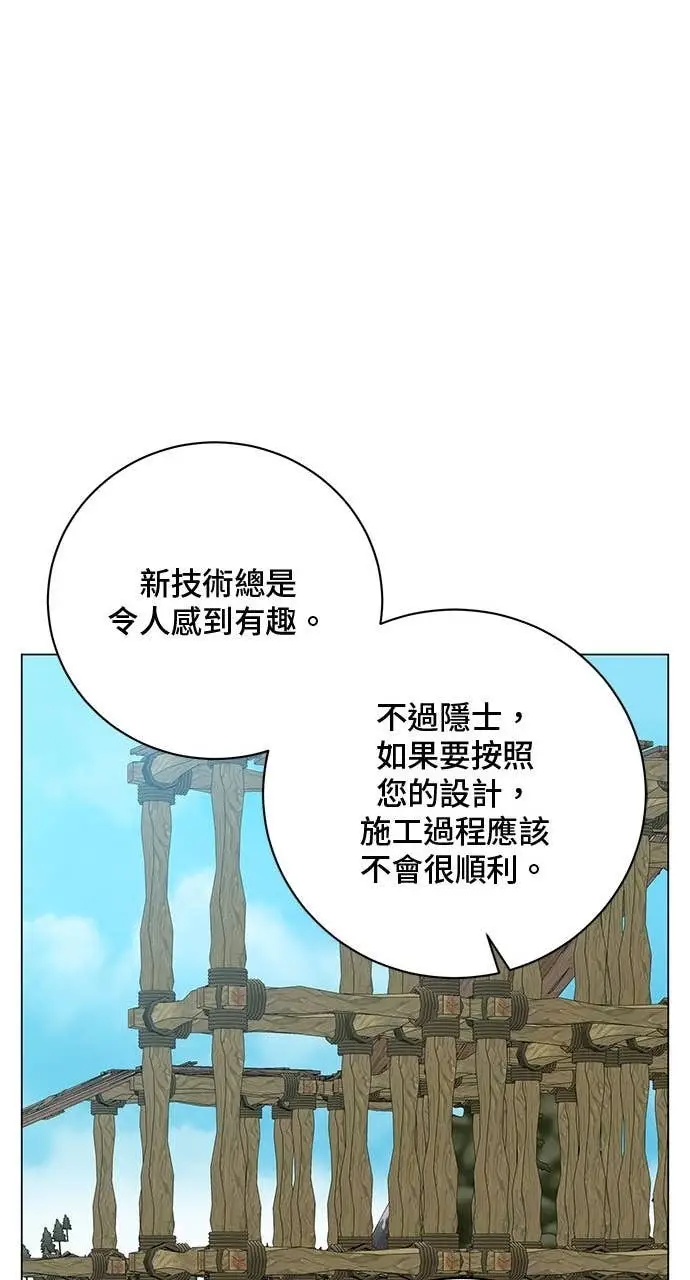 《顶级英雄归来》第218话图30