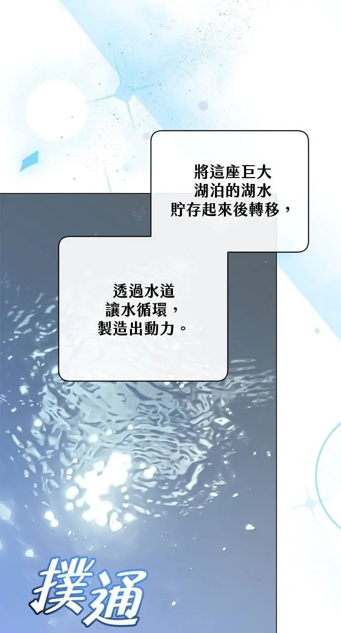 《顶级英雄归来》第218话图34