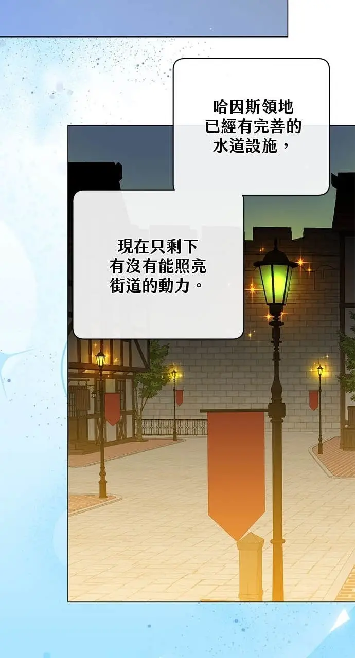 《顶级英雄归来》第218话图35