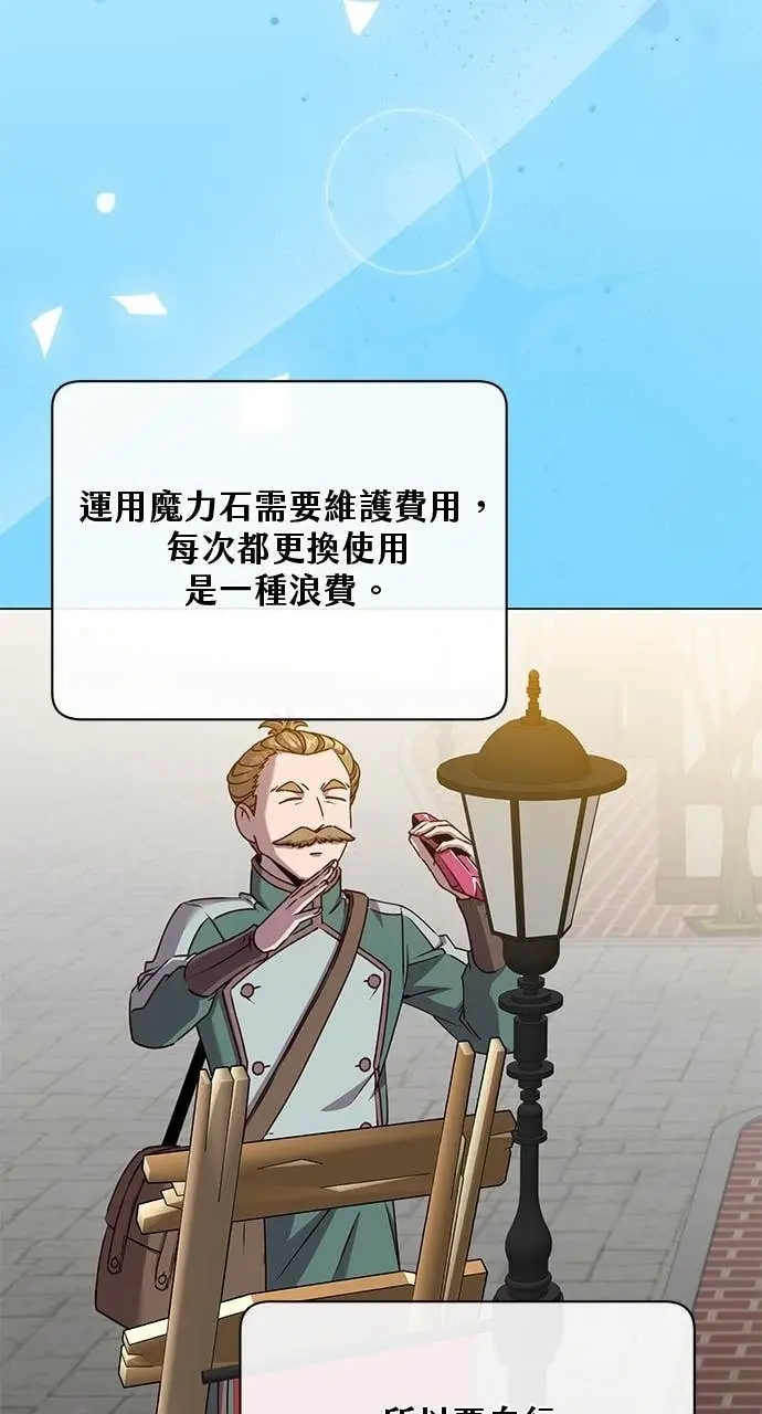 《顶级英雄归来》第218话图36