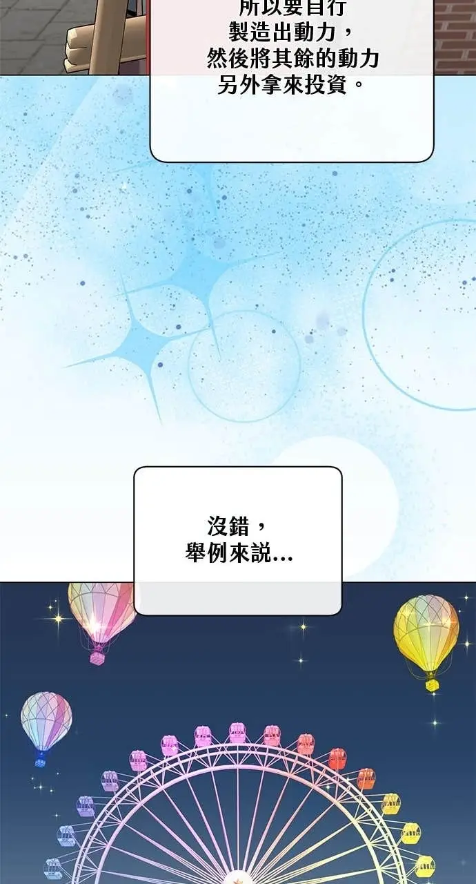 《顶级英雄归来》第218话图37
