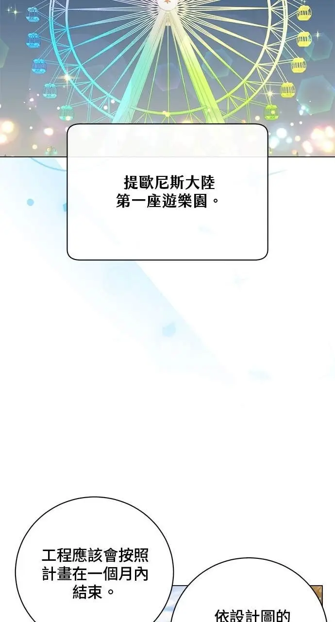 《顶级英雄归来》第218话图38