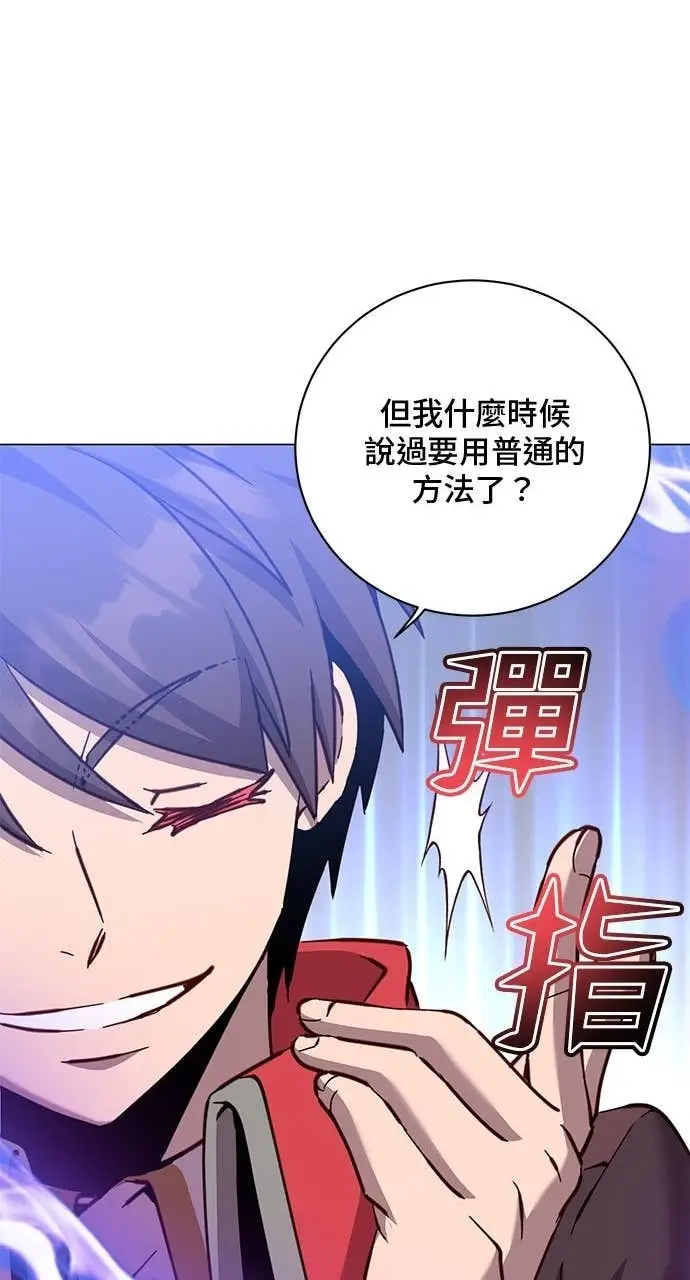 《顶级英雄归来》第218话图40