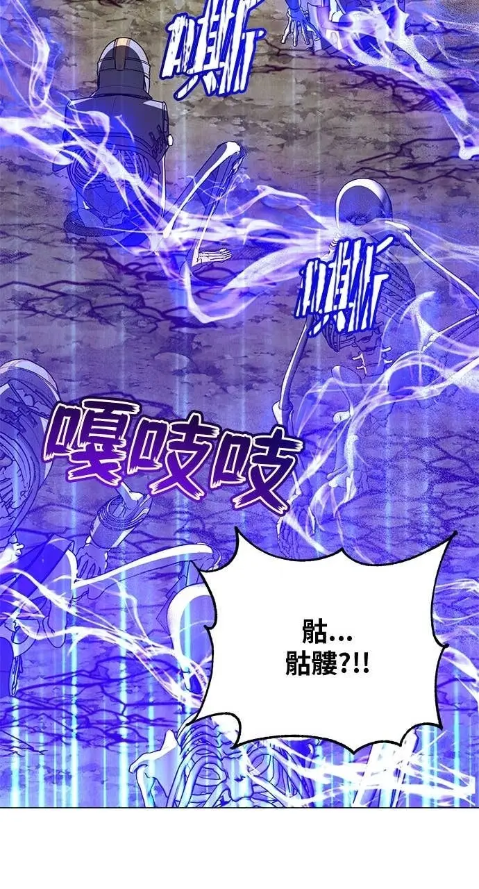 《顶级英雄归来》第218话图42