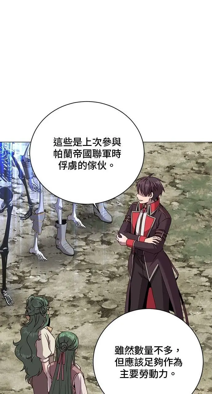 《顶级英雄归来》第218话图43