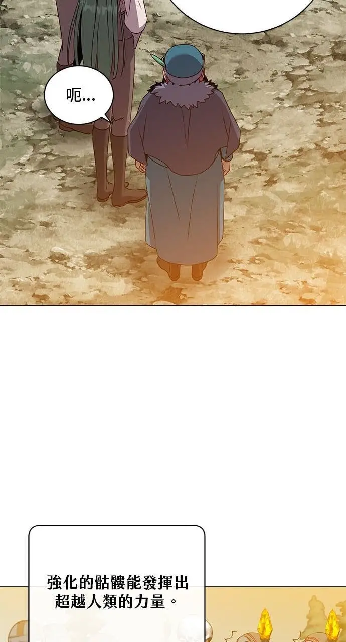 《顶级英雄归来》第218话图44