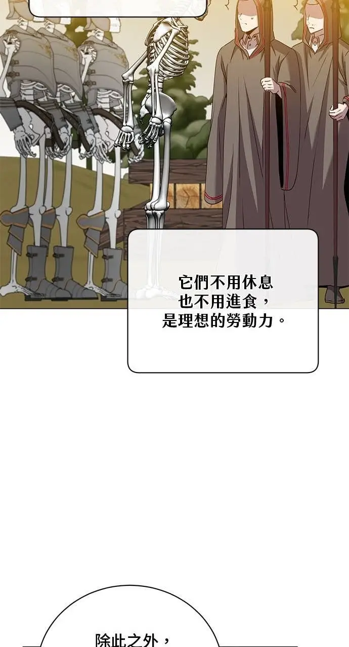 《顶级英雄归来》第218话图45