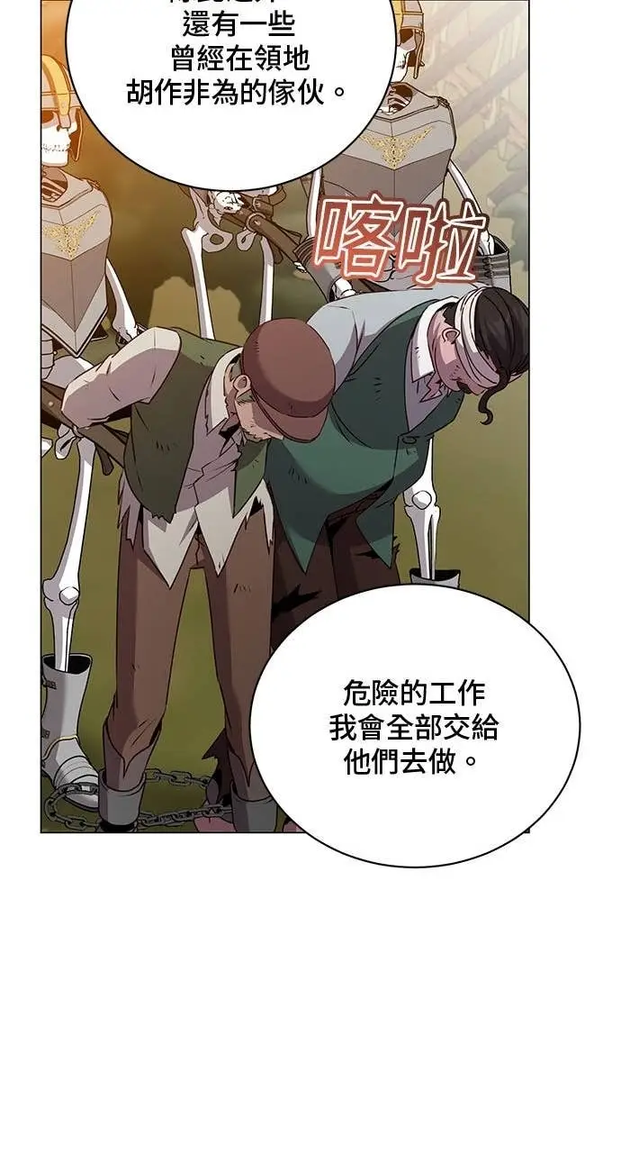 《顶级英雄归来》第218话图46