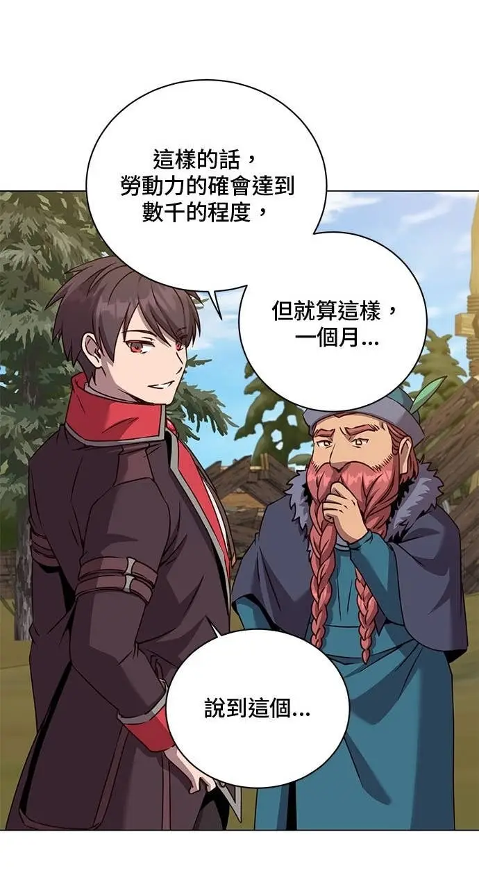 《顶级英雄归来》第218话图47
