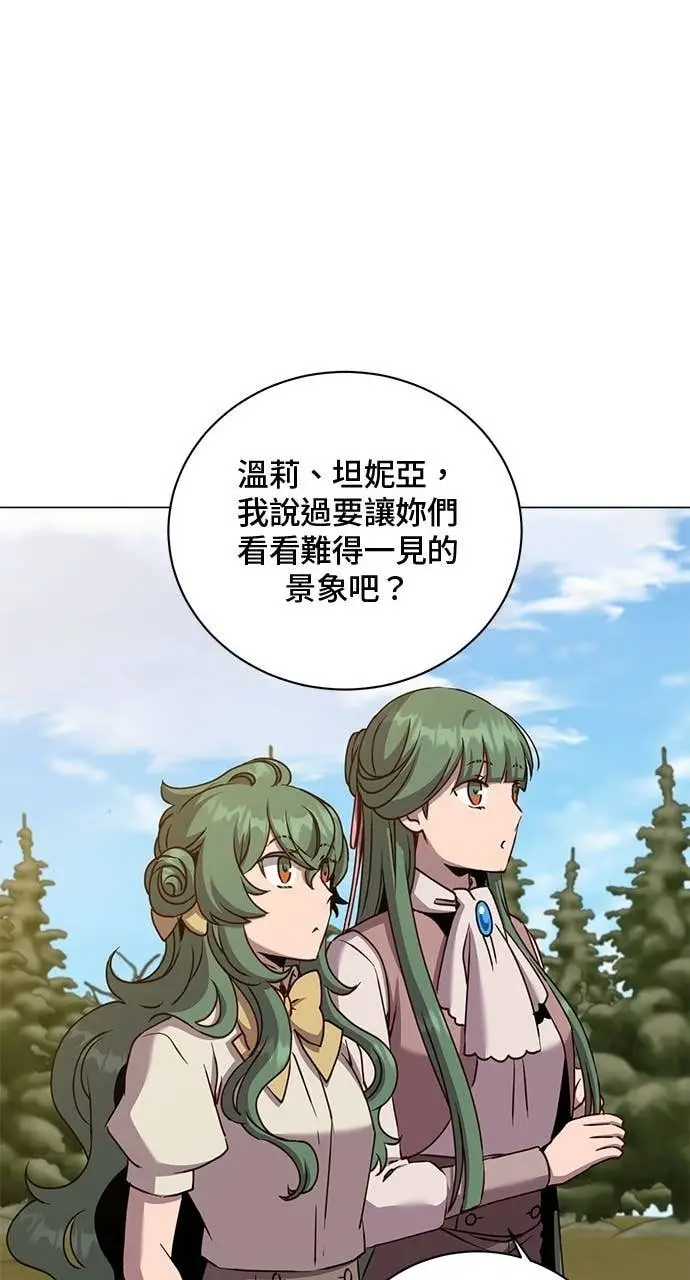 《顶级英雄归来》第218话图48
