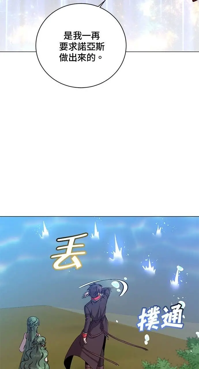 《顶级英雄归来》第218话图51