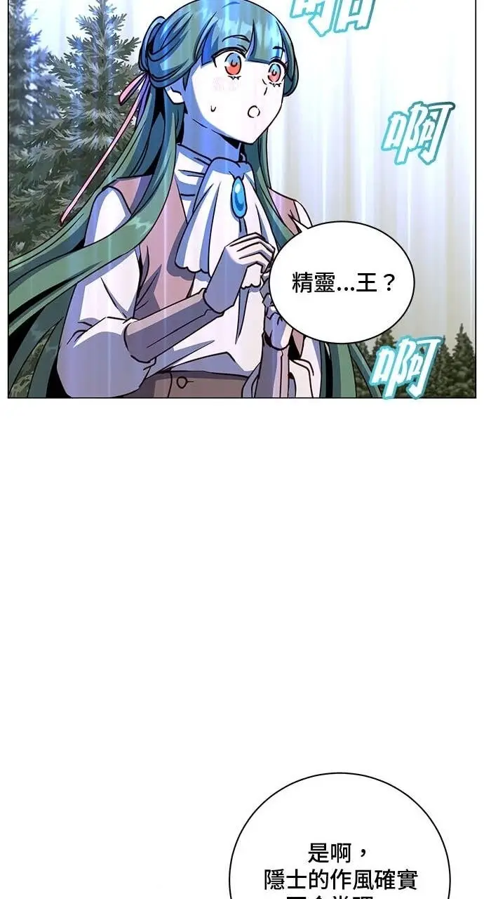 《顶级英雄归来》第218话图54