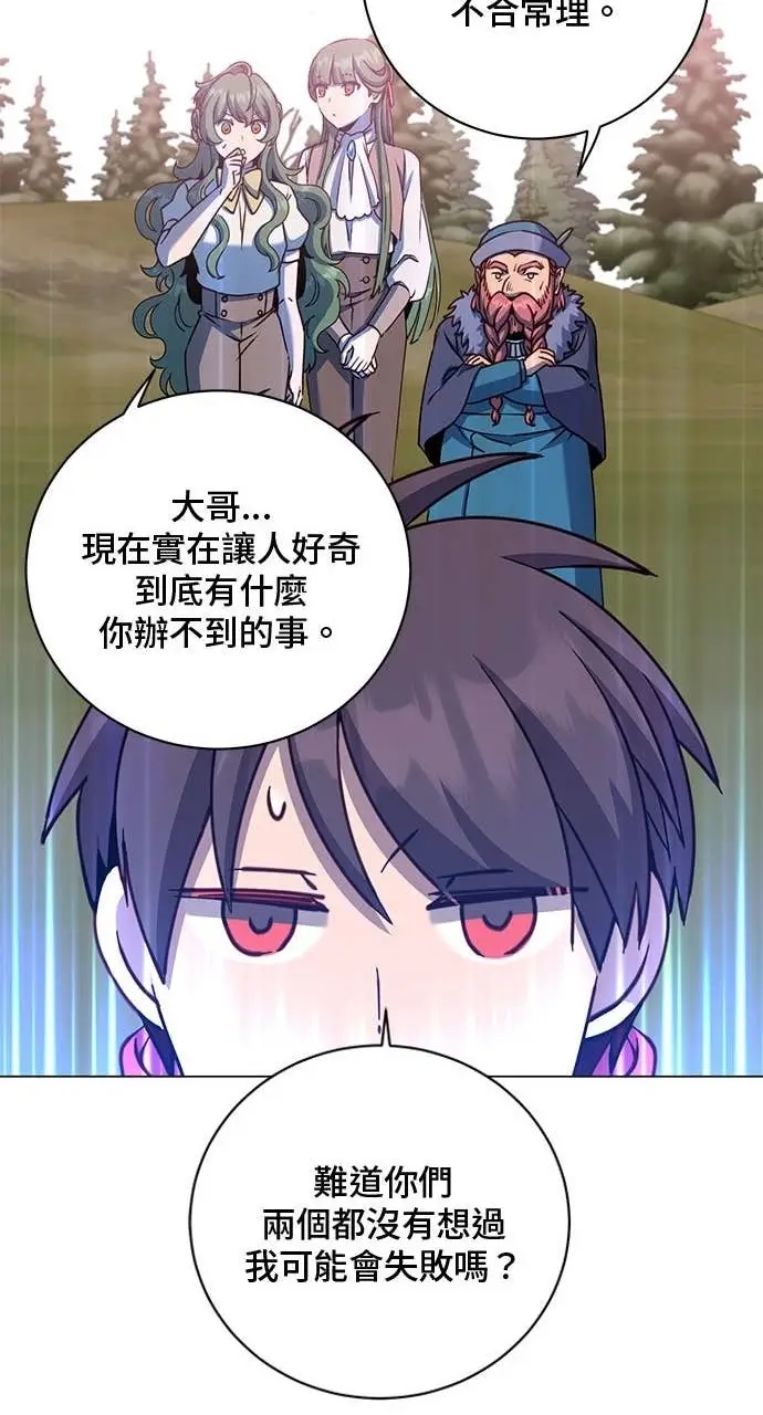 《顶级英雄归来》第218话图55