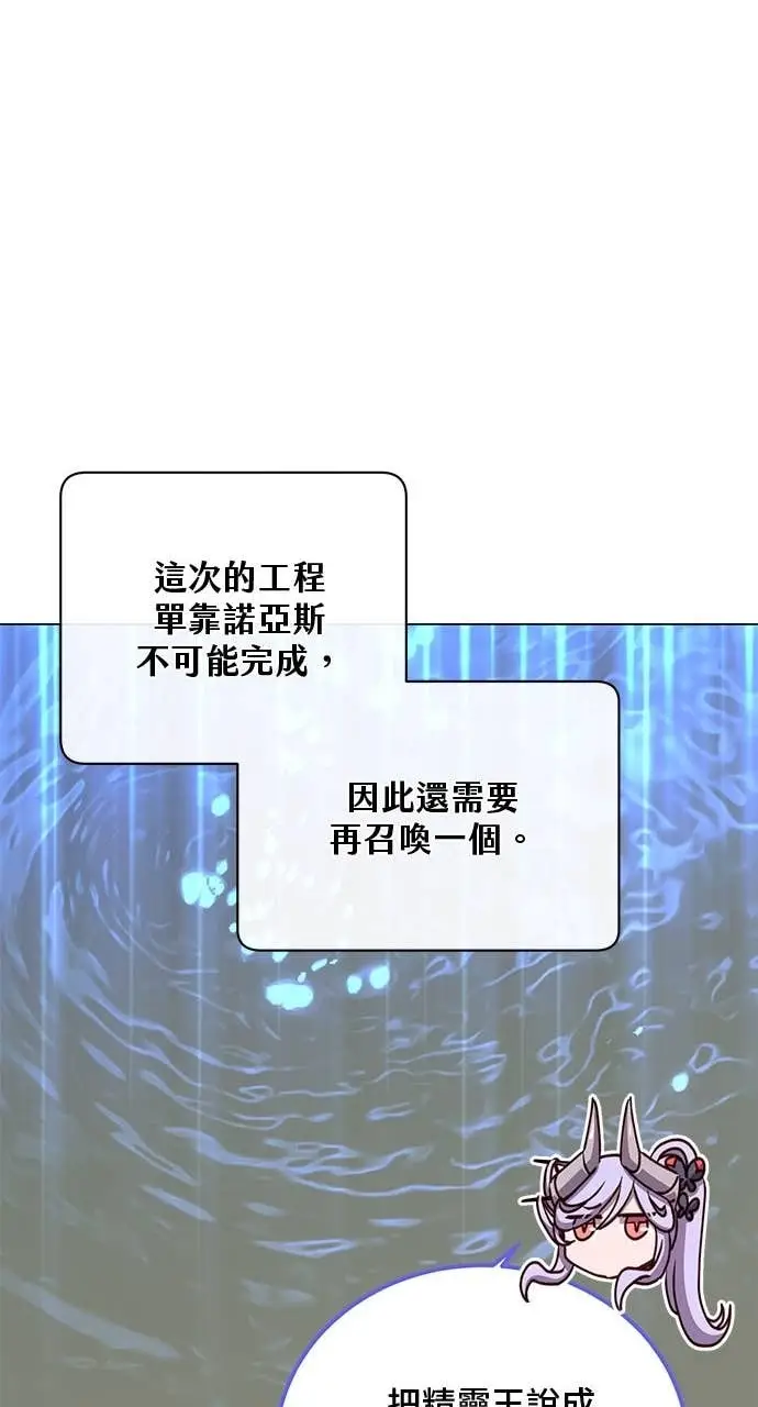 《顶级英雄归来》第218话图56