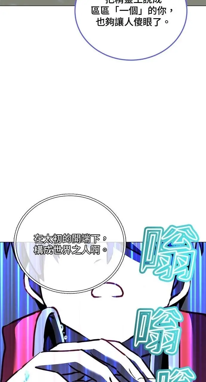 《顶级英雄归来》第218话图57