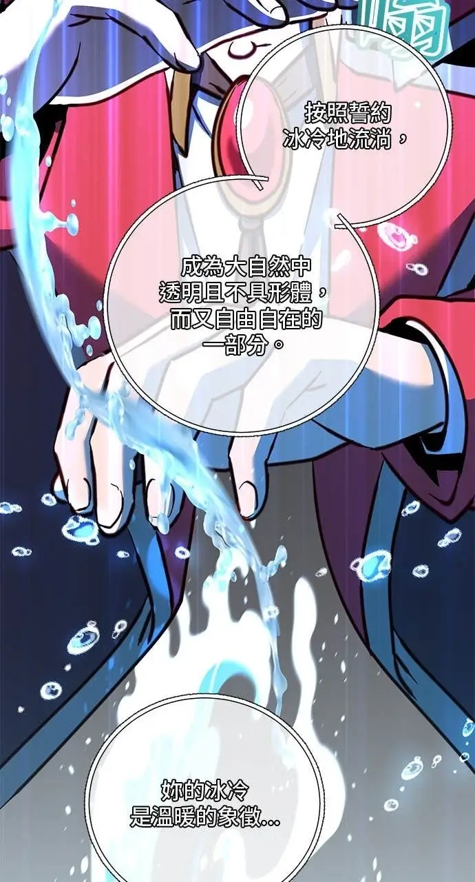 《顶级英雄归来》第218话图58