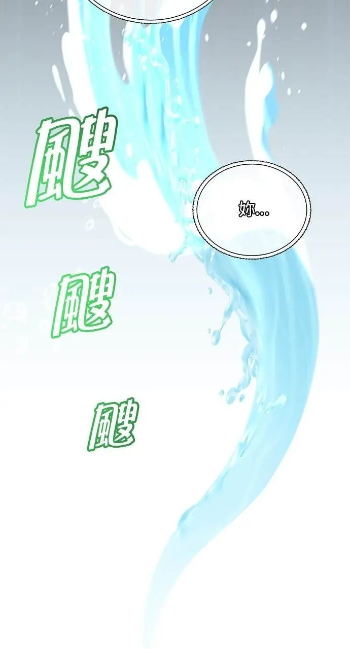《顶级英雄归来》第218话图59