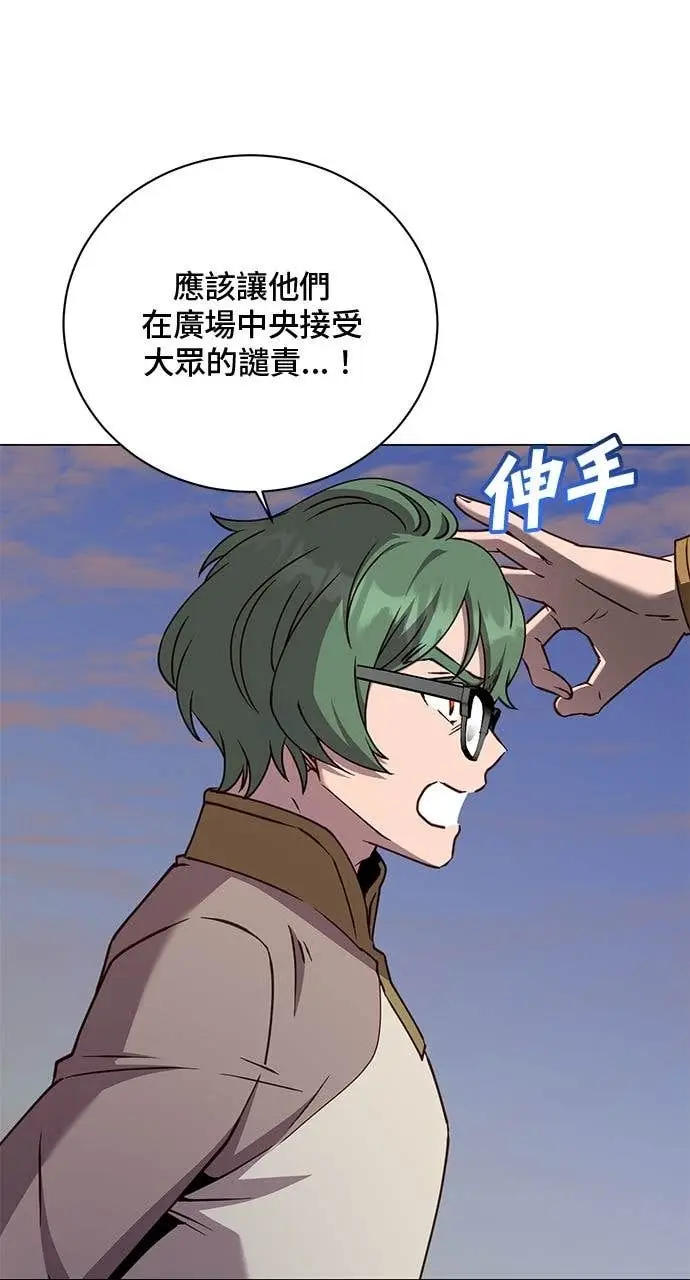《顶级英雄归来》第218话图6