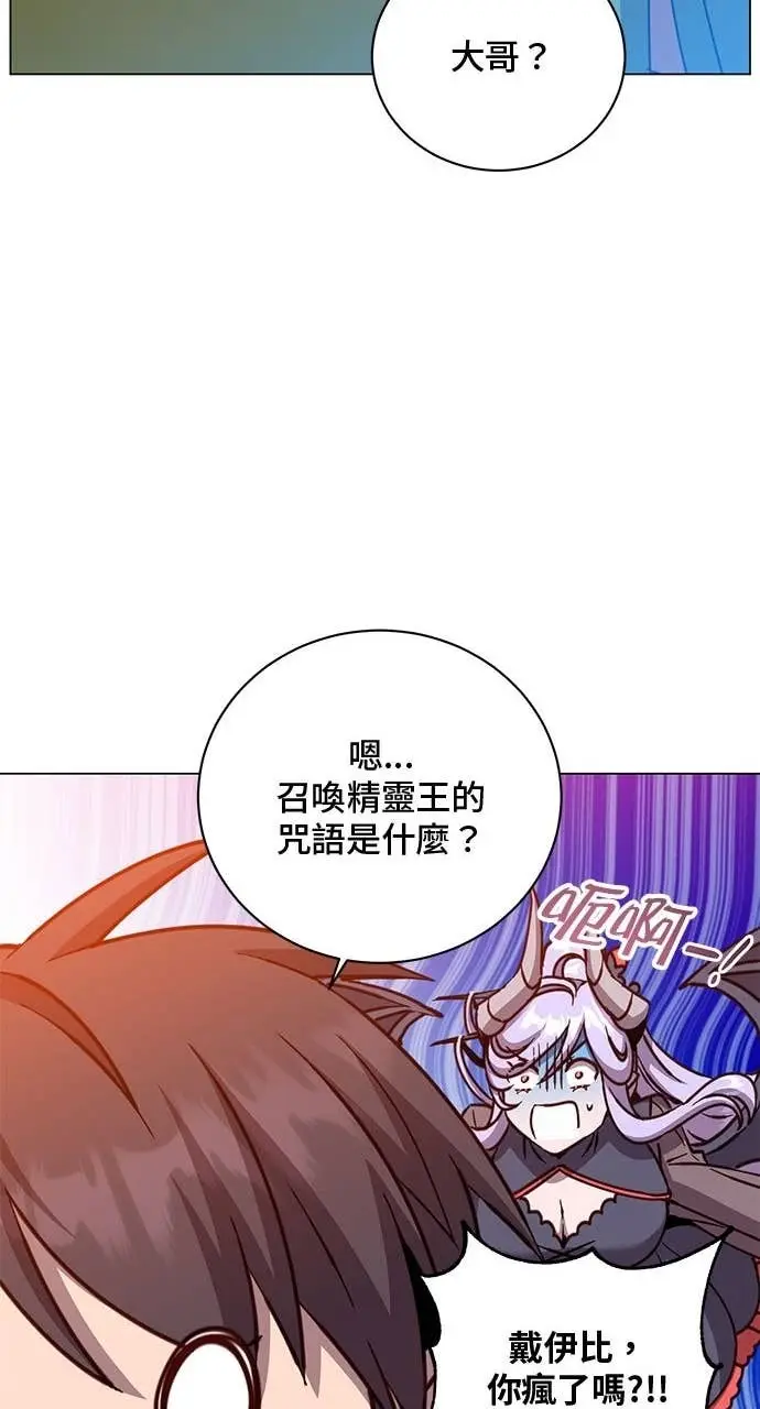 《顶级英雄归来》第218话图61