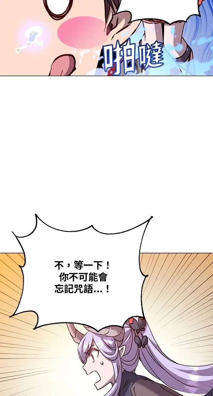 《顶级英雄归来》第218话图62