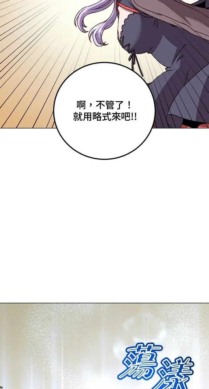 《顶级英雄归来》第218话图63