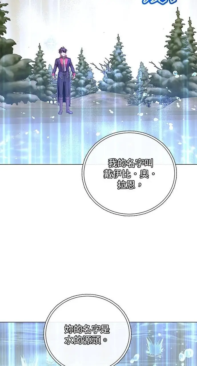 《顶级英雄归来》第218话图64