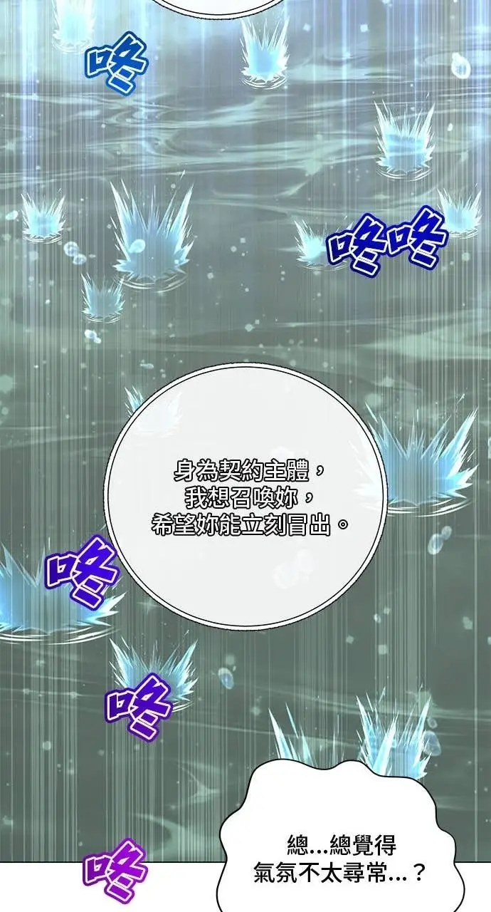 《顶级英雄归来》第218话图65