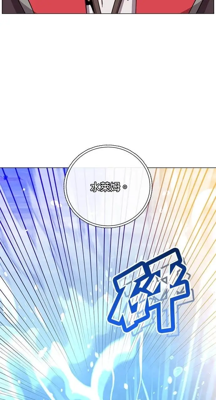 《顶级英雄归来》第218话图67