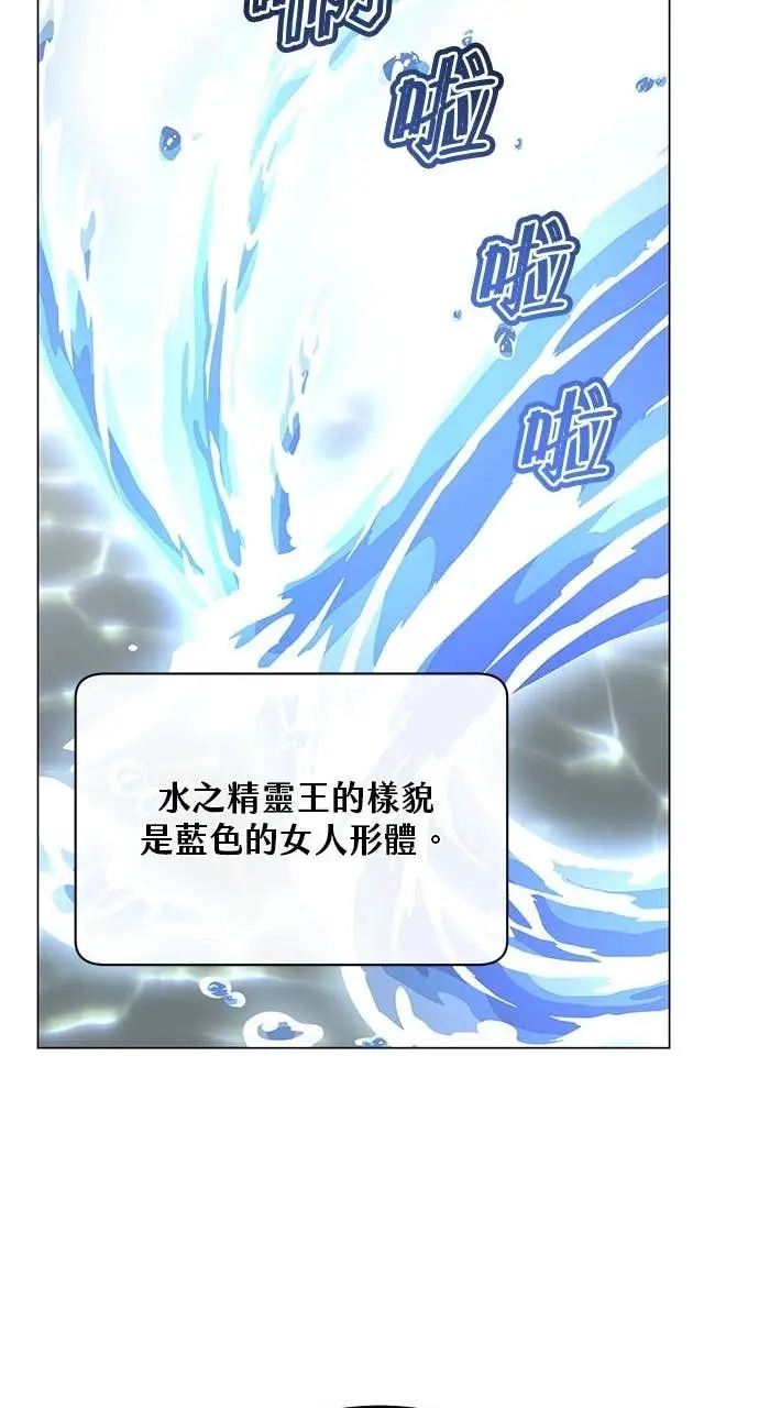 《顶级英雄归来》第218话图70