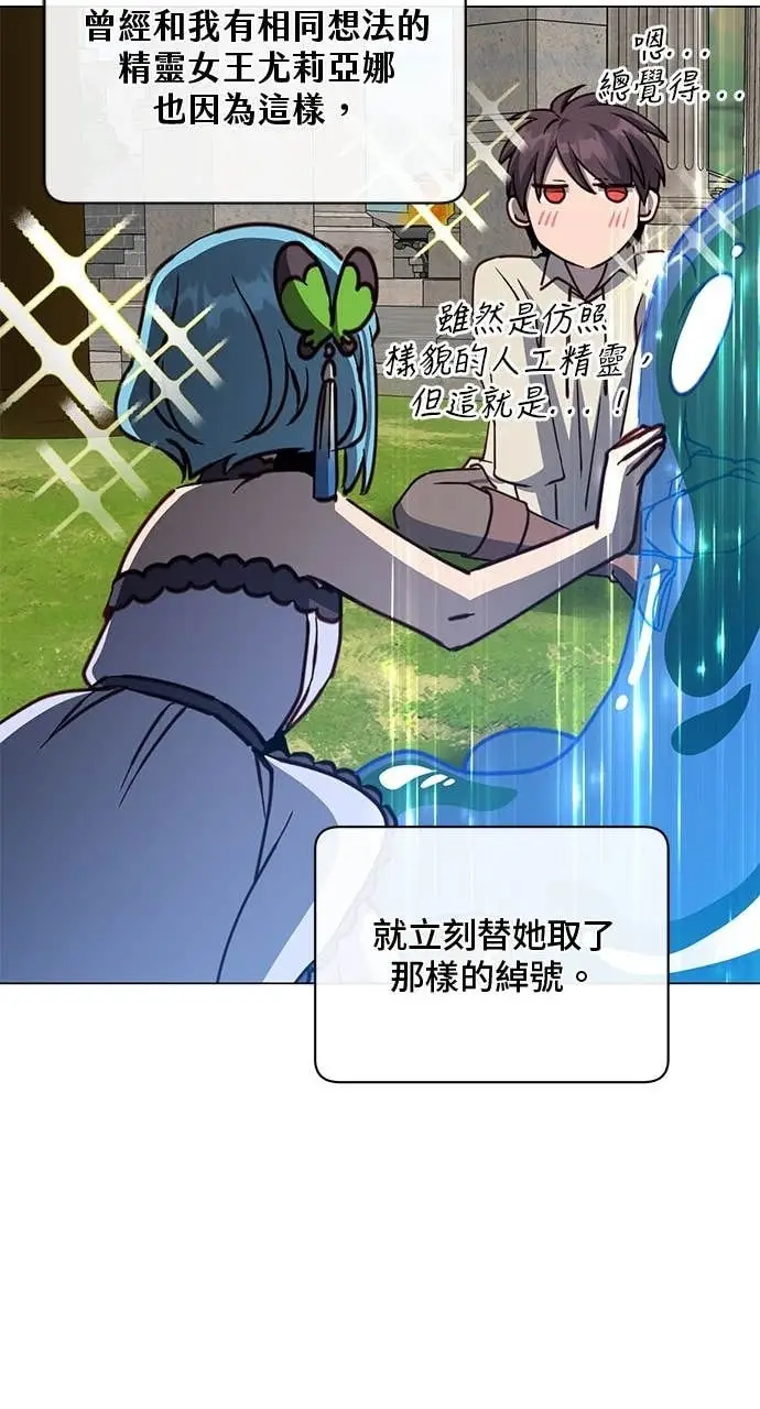 《顶级英雄归来》第218话图72
