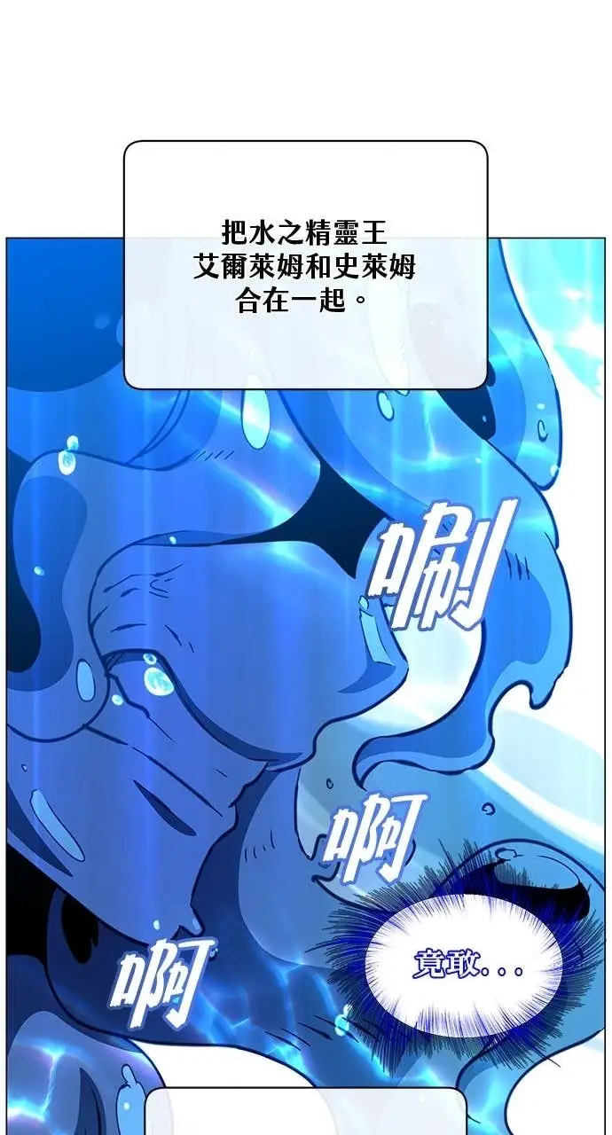 《顶级英雄归来》第218话图73