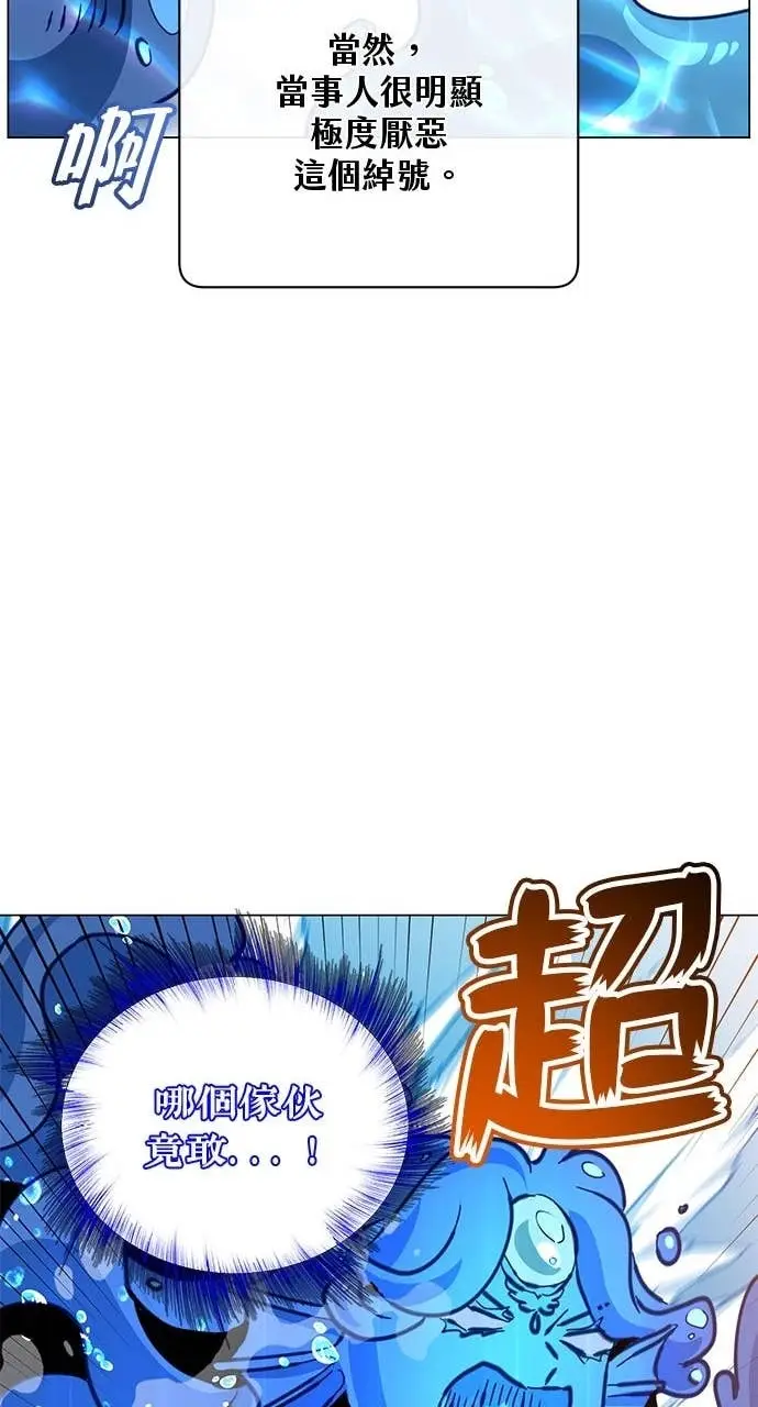 《顶级英雄归来》第218话图74