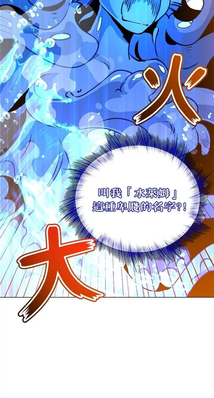 《顶级英雄归来》第218话图75