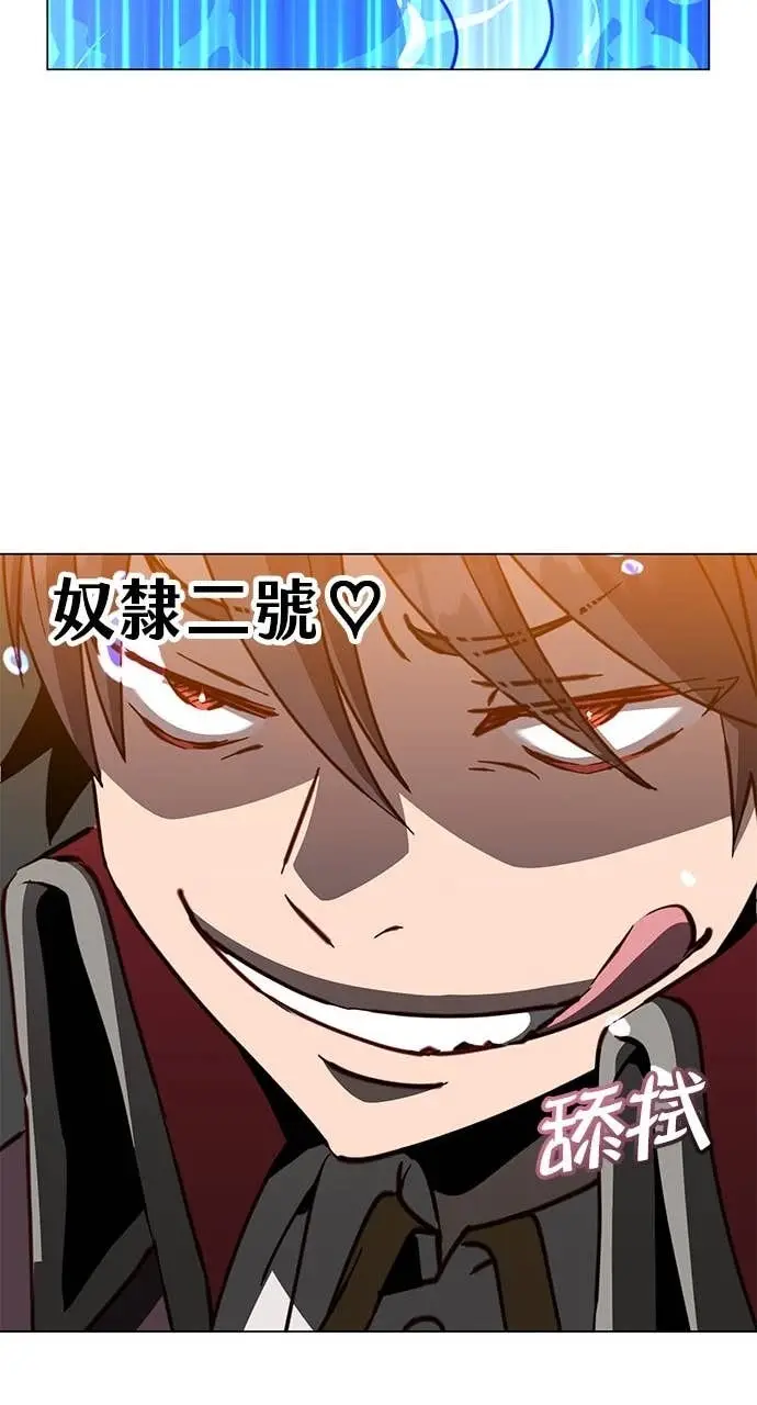 《顶级英雄归来》第218话图77