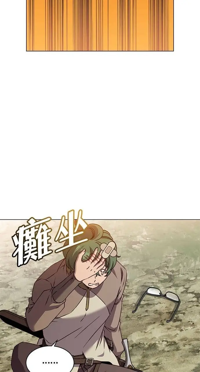 《顶级英雄归来》第218话图8