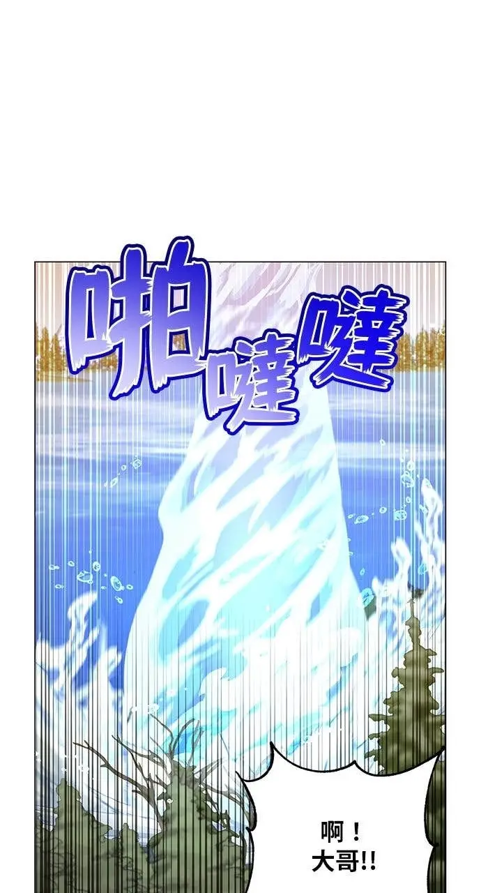 《顶级英雄归来》第218话图81