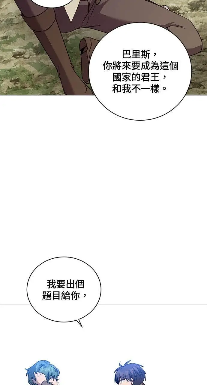 《顶级英雄归来》第218话图9