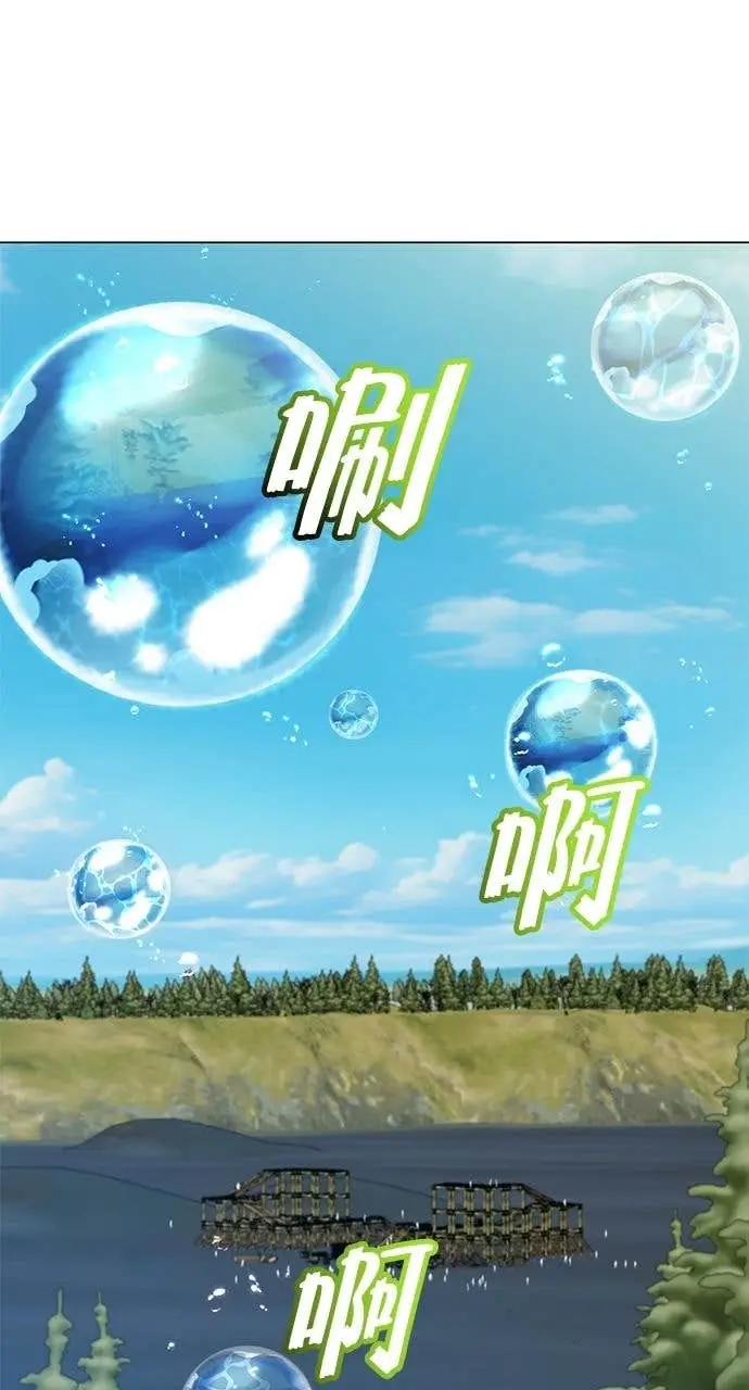 《顶级英雄归来》第219话图84