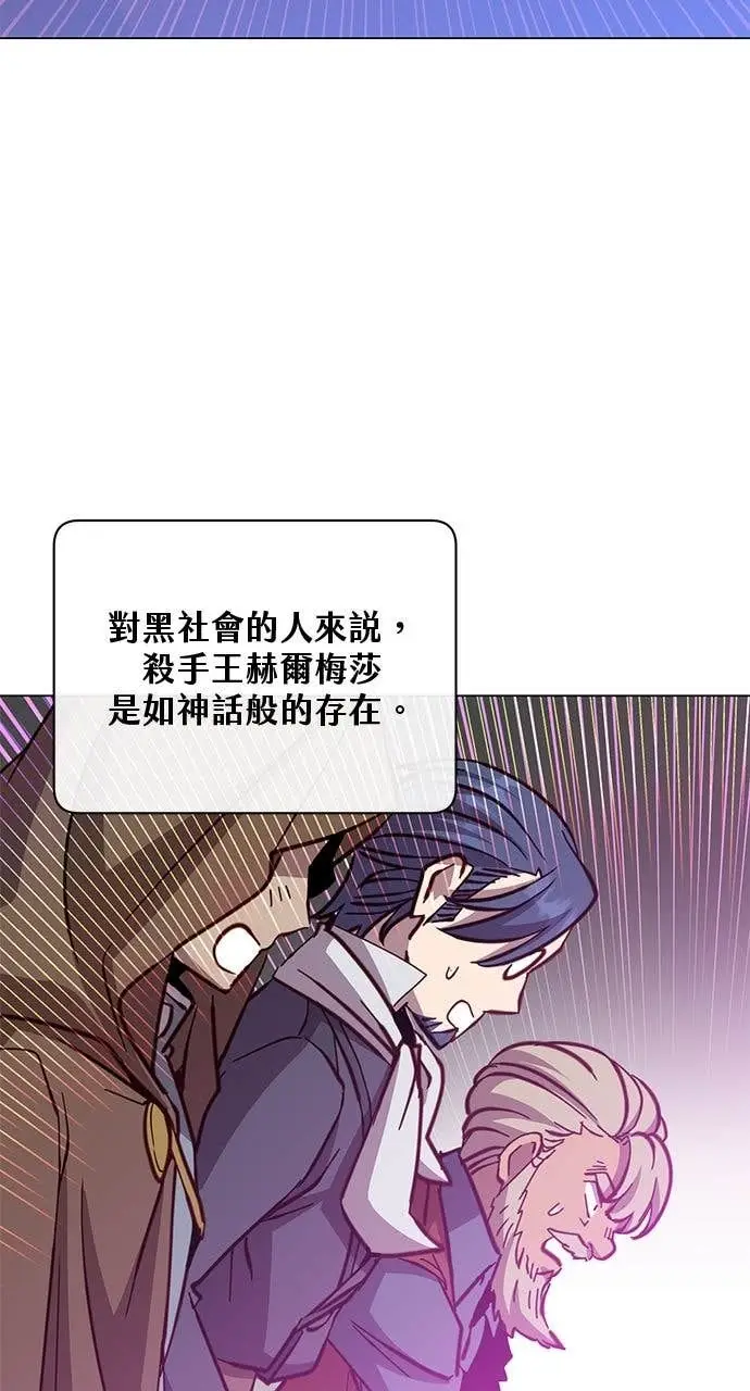 《顶级英雄归来》第220话图79