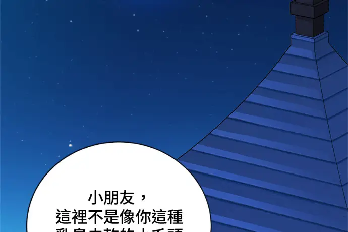 《顶级英雄归来》第221话 (第三季完结)图84