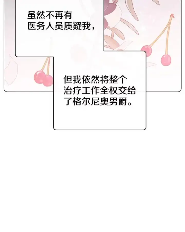 《顶级英雄归来》64.云璃失踪图10