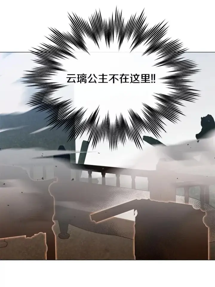 《顶级英雄归来》64.云璃失踪图103