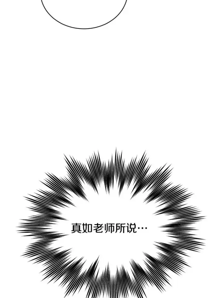 《顶级英雄归来》64.云璃失踪图107