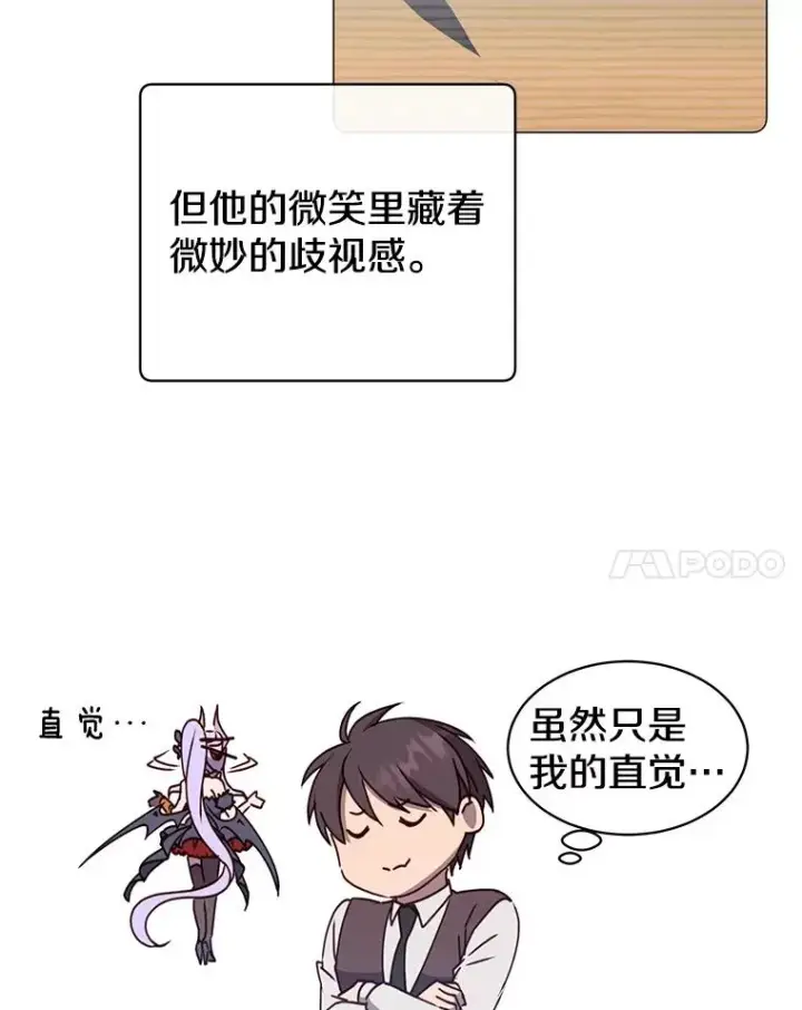 《顶级英雄归来》64.云璃失踪图14