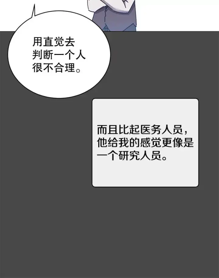 《顶级英雄归来》64.云璃失踪图15