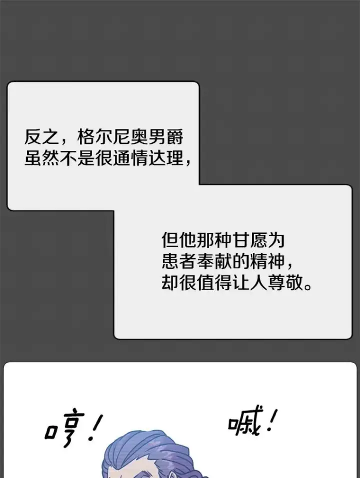 《顶级英雄归来》64.云璃失踪图16