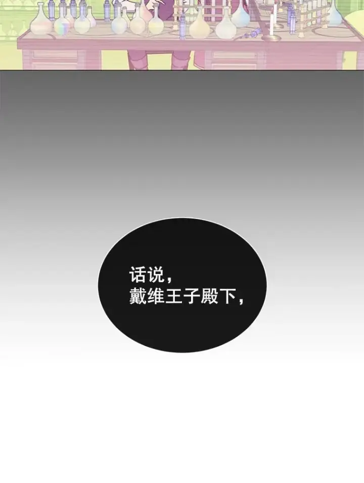 《顶级英雄归来》64.云璃失踪图19