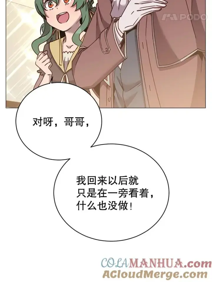 《顶级英雄归来》64.云璃失踪图21