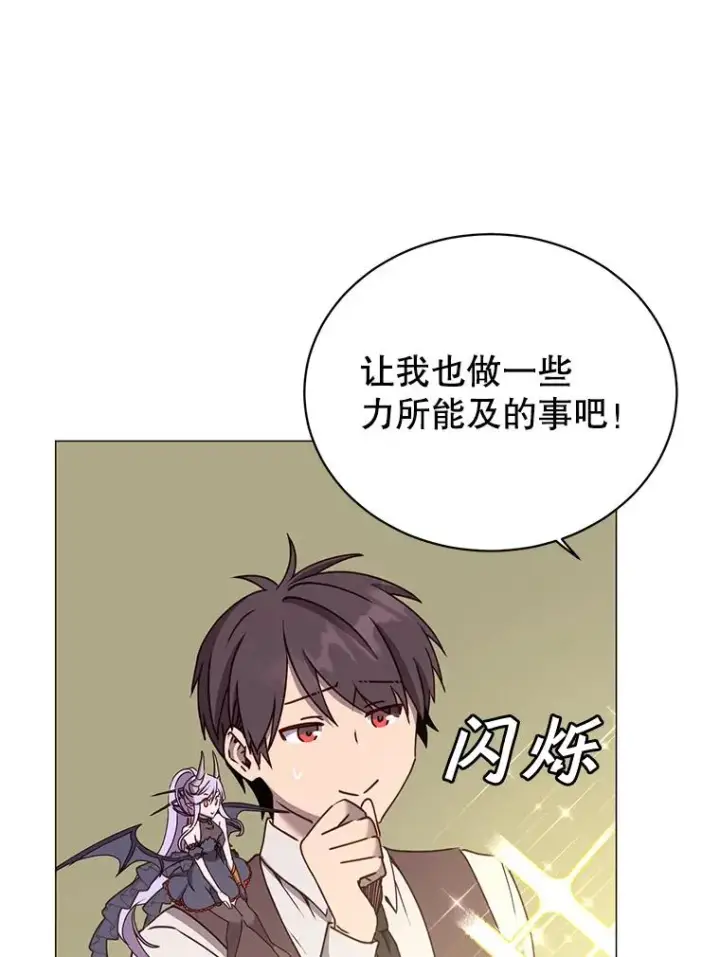 《顶级英雄归来》64.云璃失踪图22